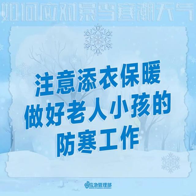 宝塔网信 | 降雪又降温，请注意防寒保暖防ca倒