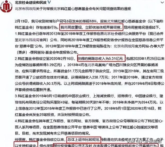 贪污上亿、假慈善？被实名举报的韩红，演唱会上终于忍不住痛哭