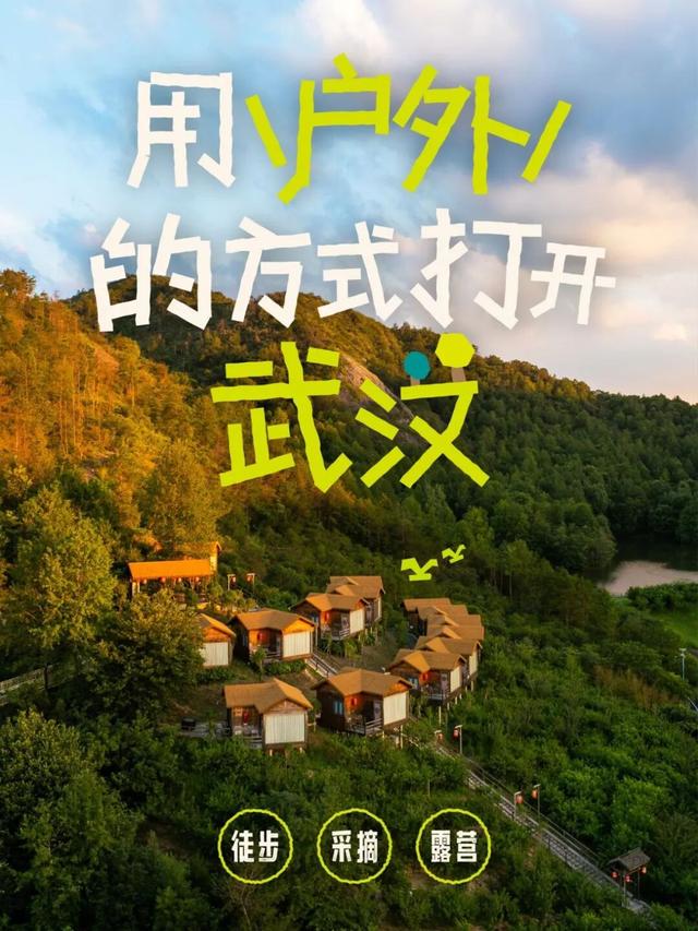 爆肝整理！黄陂登山徒步路线推荐！