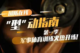 【“型”动指南】第一季②：全力以赴！仰卧起坐挑战腹部肌群极限图片