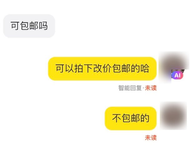 最近闲鱼上的一个新功能，把所有卖家给整破防了