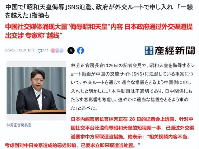 日本砸560亿破坏北京阅兵，中方军报下场，话只说一遍，日本听清