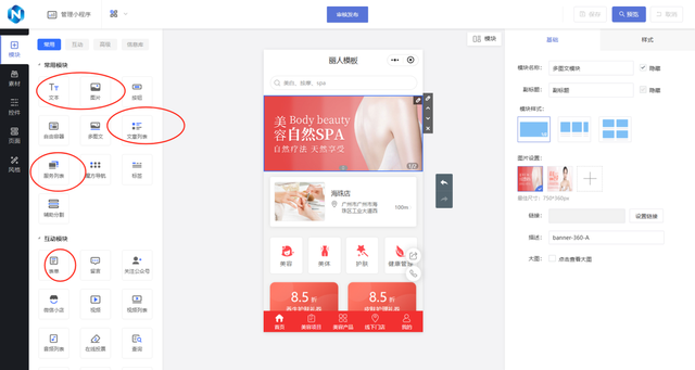 2025 小程序开发公司实力榜：五大企业解析