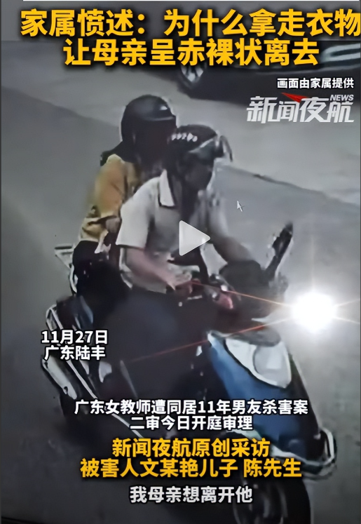 被拒绝野外性关系，60岁男子杀害50岁女友，家属：母亲遗体赤裸，凶手毫不忏悔