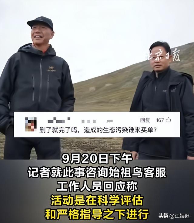 在喜马拉雅山搞事？蔡国强“烟火秀”后恶心一幕出现，引网友热议