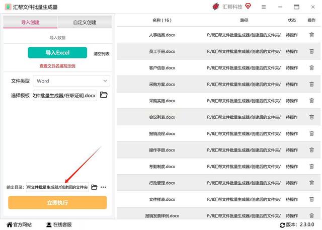 电脑小白也能学会！5种简单方法，搞定大量Word文档创建