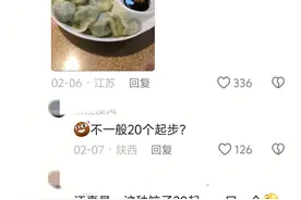 笑晕了，南北双方互相试探，这种大小的能吃多少，真实饭量别虚报图片