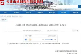 天津将设置一个新机场图片