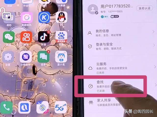 不用第三方软件也能够查到朋友的位置！