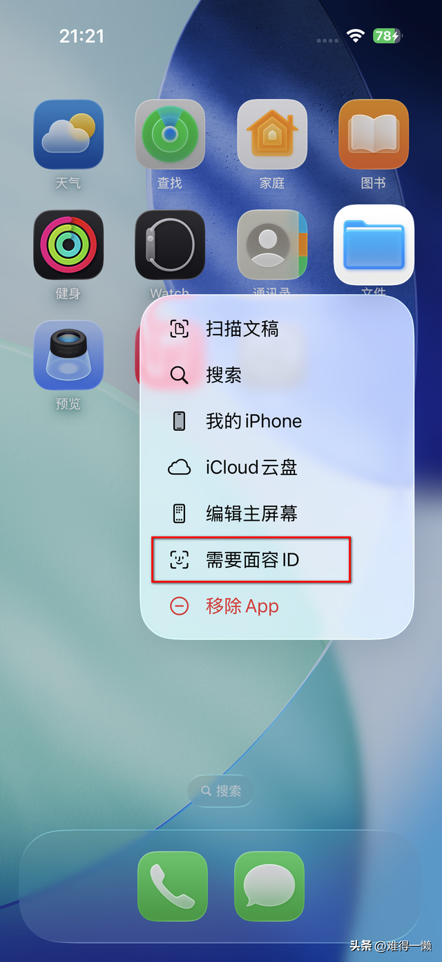 iPhone17新机使用技巧，掌握这些方法，让手机会变得更好用