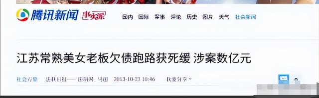 靠美色4年借了17亿，住豪宅过奢侈生活的顾春芳，如今过得怎样