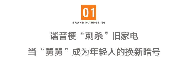 舅这样省钱！小天鹅×王耀庆：谐音梗破局，让以旧换新变真香现场
