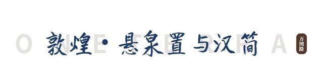 地理冷知识——河西走廊的故事