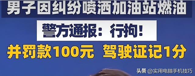 重庆摩友高速撒油后续：账号被扒是惯犯	，澄清视频翻车，警方回应