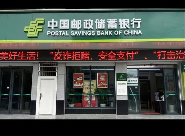 为啥大家不把钱存邮储？3个关键原因曝光，最后一个太现实！