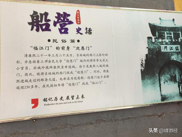 无意中闯入北新胡同，邂逅一段船营史话