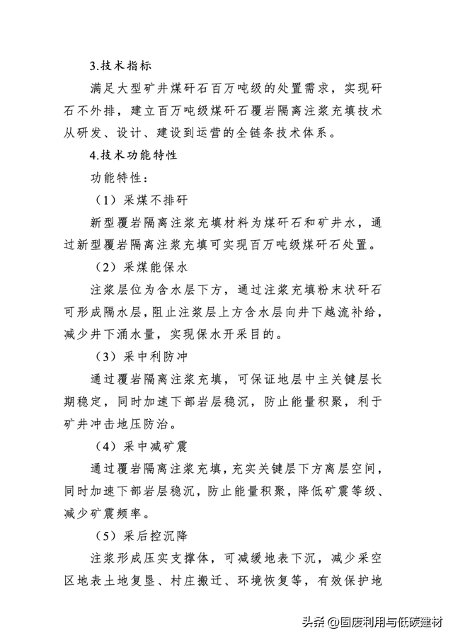 工业固废源头减量技术设备介绍！来自国家工业资源综合利用先进适用工艺技术设备目录（2025）