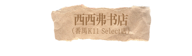 出片又治愈！跟着「书店漫游指南」打卡番禺阅读秘境