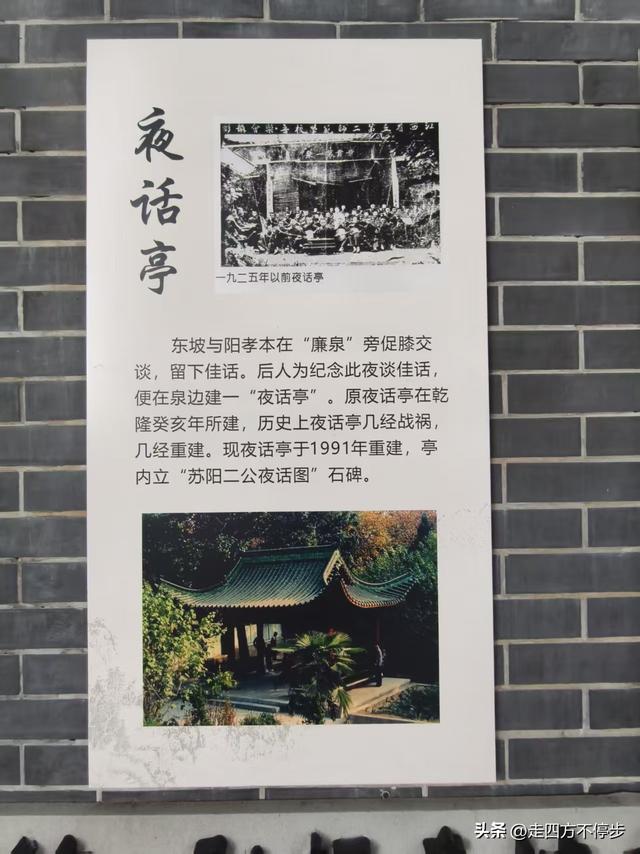 景点也有假冒，这个才是真的 ——赣州章贡区夜话亭、廉泉参观记