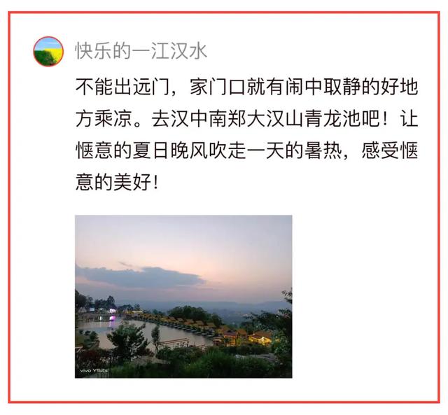 说走就走！你的夏日旅行目的地是______｜ 条友这一周