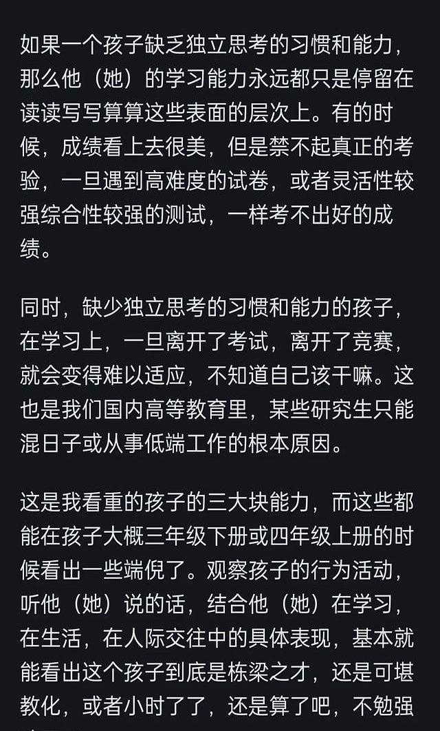小学几年级能看出孩子成绩好坏网友分享，还真是那么回事
