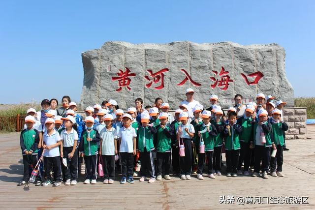 【喜报】黄河口生态文明研学基地 成功入选“山东省研学旅游基地品质提升试点单位”