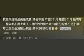高速收费员工资只有2000多为啥不辞职？看完分享：我还是太肤浅了图片