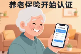 2025年河南城乡居民养老保险请抓紧认证图片