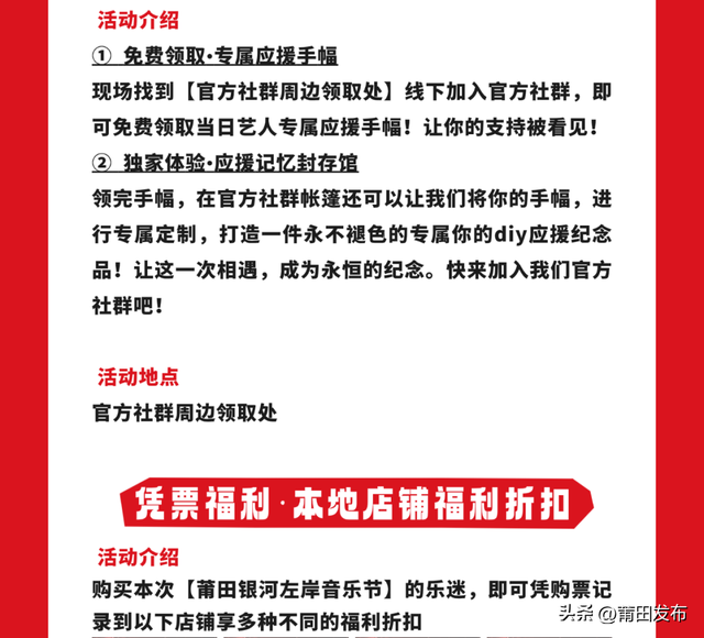 莆田银河左岸音乐节最新消息！入场、接驳、停车攻略