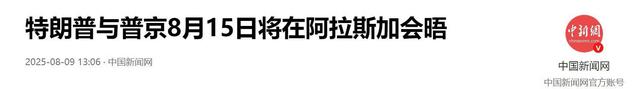 中方刚挂电话，泽连斯基开出割地条件，美高官：最难对付的是中国