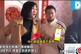 太无语了！接亲遇打劫大姨拦门亮码让新郎给钱全程黑脸，网友怒怼图片