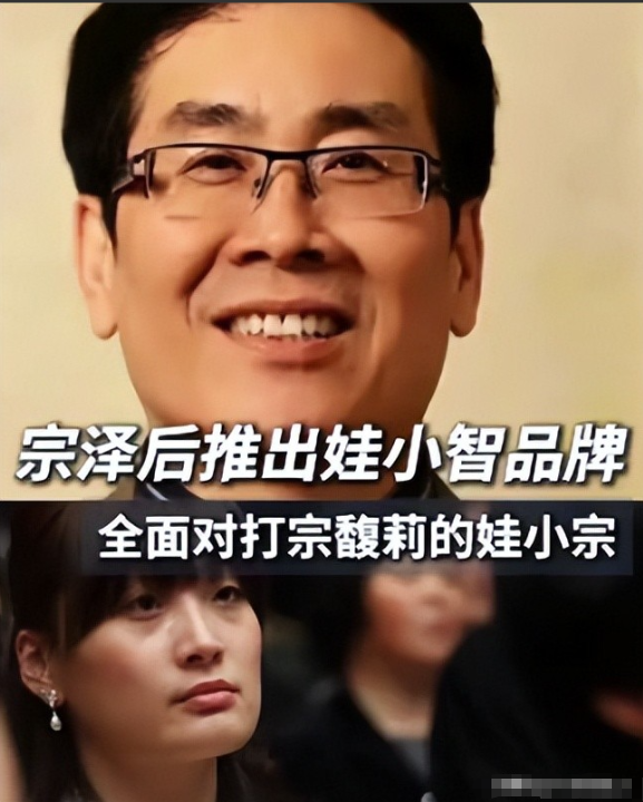 官媒发文！宗馥莉再破天花板，让亲叔叔宗泽后和整个商界沉默了