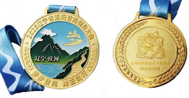 快收好~本周日的庄河登山大会，参赛&观赛攻略来啦！
