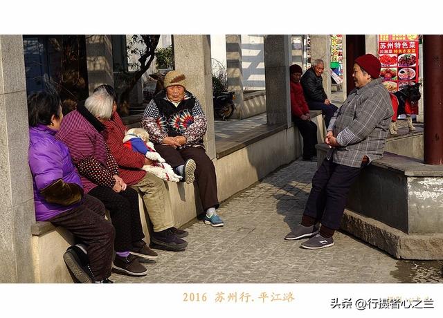江南古镇行游影记（50）—苏州平江路（四）