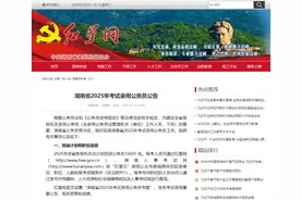 定向招录退役士兵232人！湖南省2025年公务员招录即将开始（附岗位表）图片