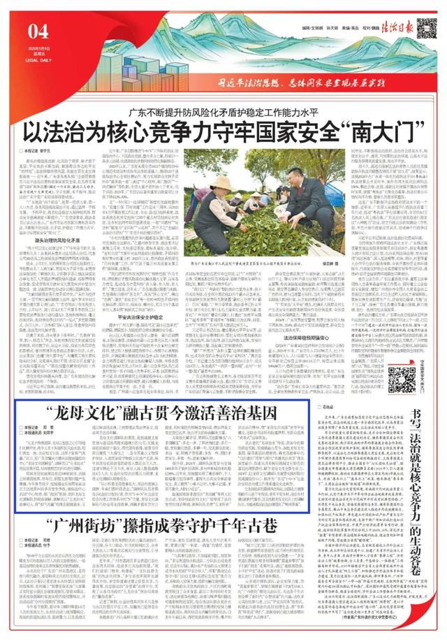 龙母文化赋能德庆农文旅融合发展，让“流量”稳稳变“留量”！