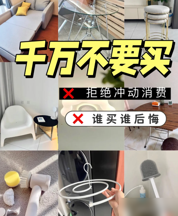“害人不浅”的6个生活用品，已上黑榜！看看你家有几个！