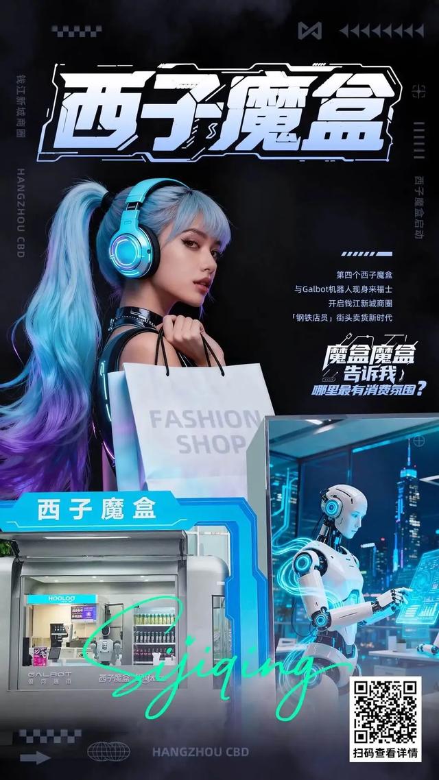 魔盒魔盒告诉我，“十一”杭州去哪玩？