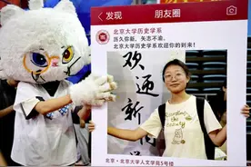 寒门再难出学子？2024级北大本科新生大数据出炉，高考统招占25%图片