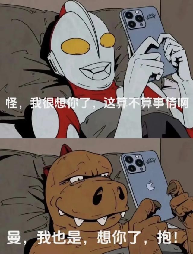 原来真的有双向奔赴💐~奥特曼和怪兽原来是真爱