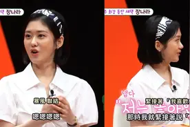 张娜拉曝老公是自己追来的！形容老公长得像「帅的驴」图片