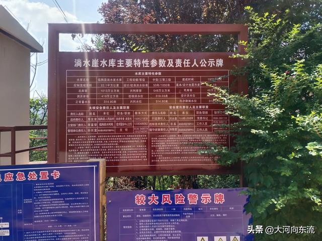 淌水崖水库，一座不朽的丰碑