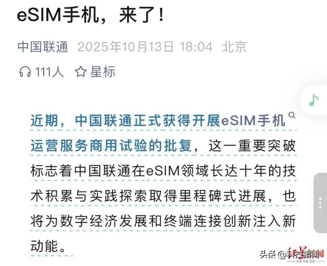 从插卡到无卡仅7天！iPhone Air秒光，OPPO爆单，三大运营商排队中