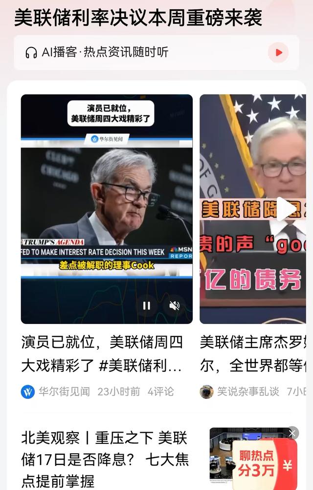美联储要降息，黄金价已破狂热高点，每克1078元，买金应去哪里？