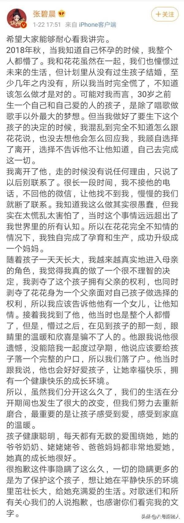 表面是“黄花大闺女”，实际却偷偷生子的女明星，最后一个想不到