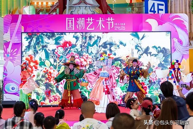 东河区“文旅商”三箭齐发 双节期间打造全域狂欢盛宴