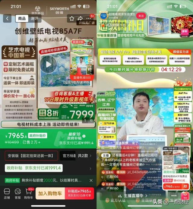 更大！更美！更强！电视行业正走出内卷