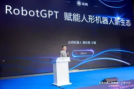 北京首办中国人形机器人产业大会 达闼摘得双项殊荣！图片