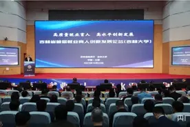 吉林省首届“就业育人创新发展论坛”在吉林大学举办图片