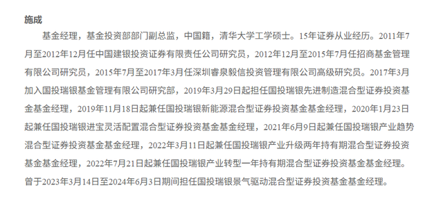 牛市遇挫！国投瑞银及基金经理施成遭投资者起诉，权益团队业绩分化引关注